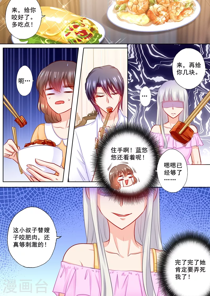 第191话 行朗签了离婚协议 第2页