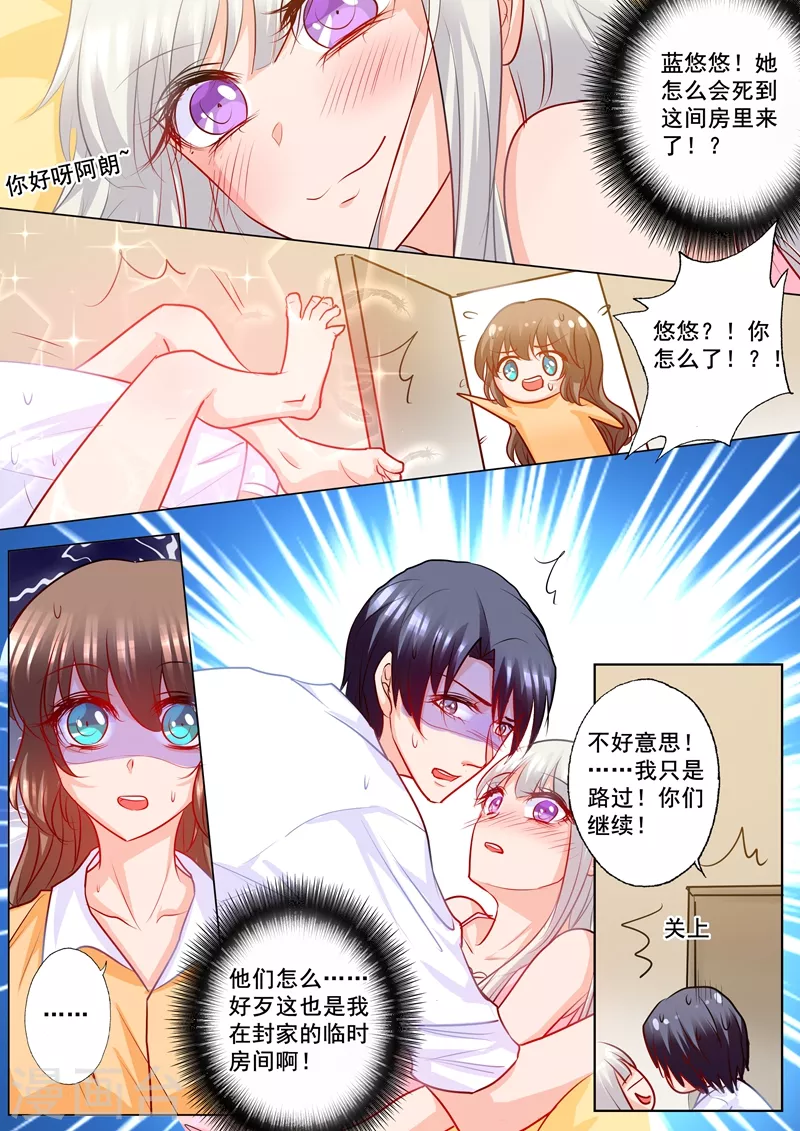 第191话 行朗签了离婚协议 第8页