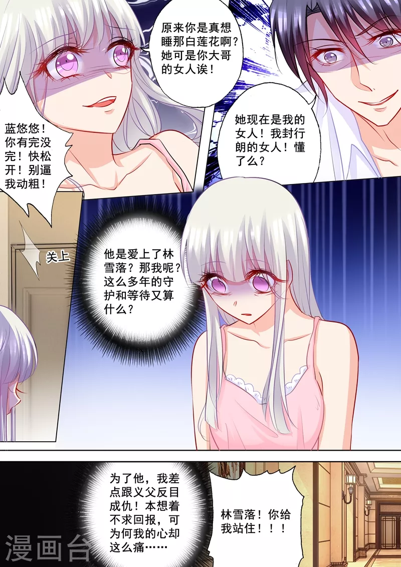 第192话 做梦！ 第1页