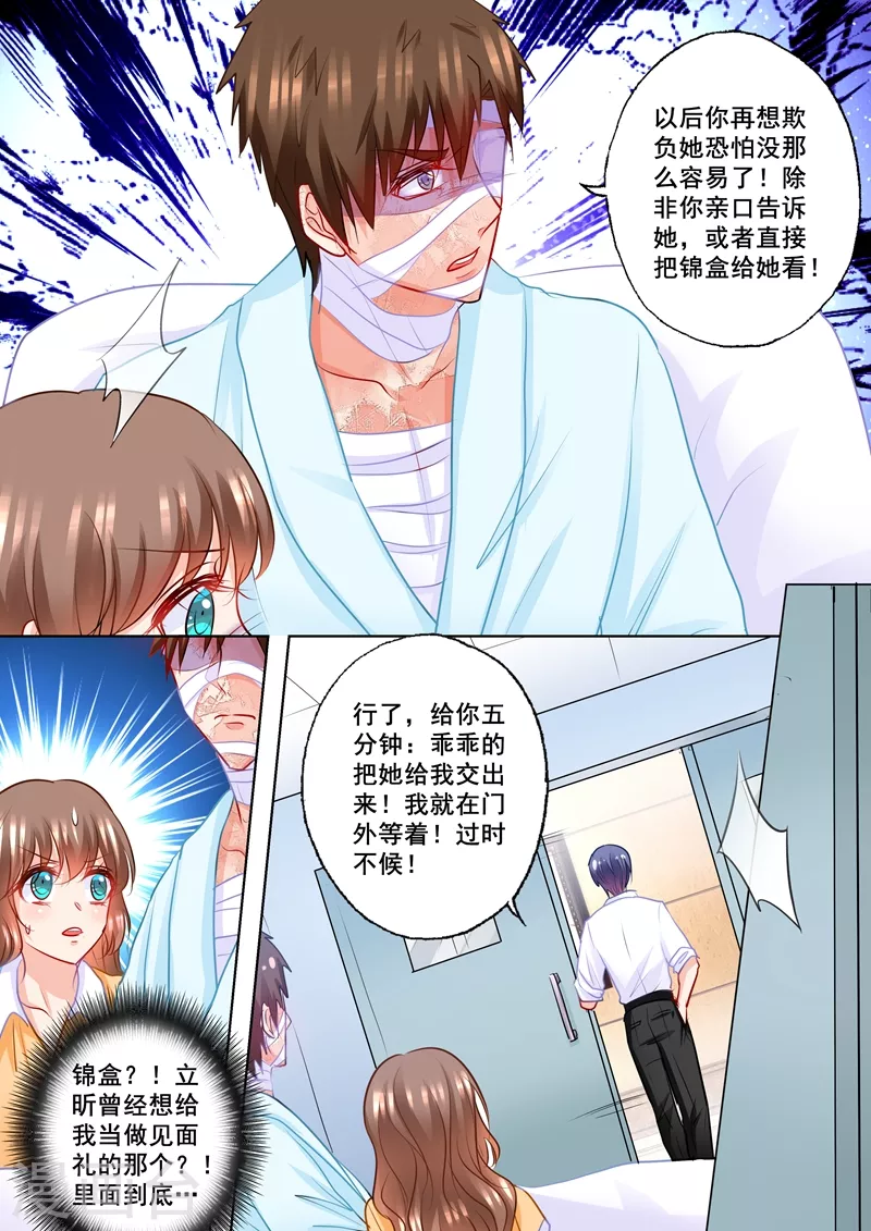 第192话 做梦！ 第4页