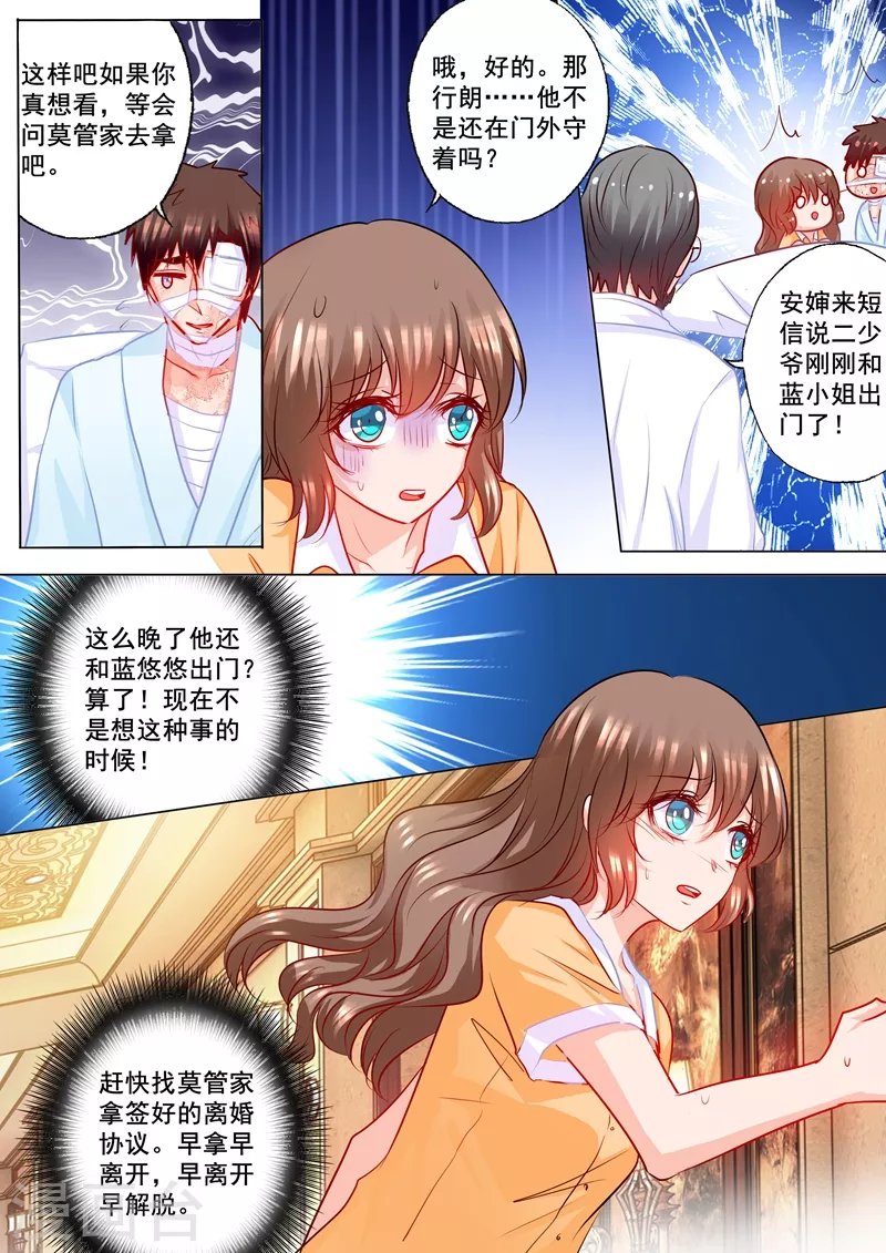 第192话 做梦！ 第6页
