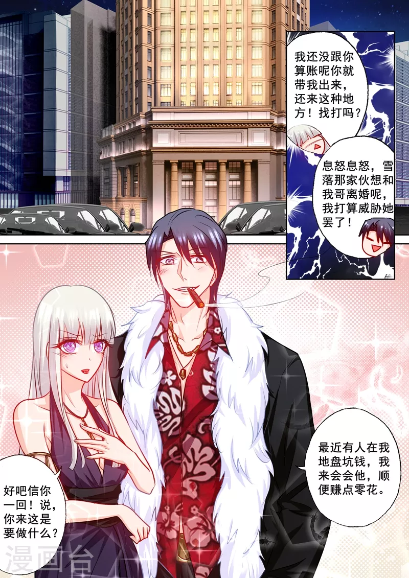 第192话 做梦！ 第8页