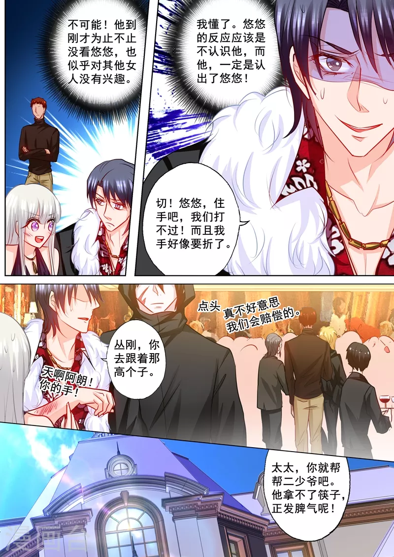 第193话 大闹赌场 第8页