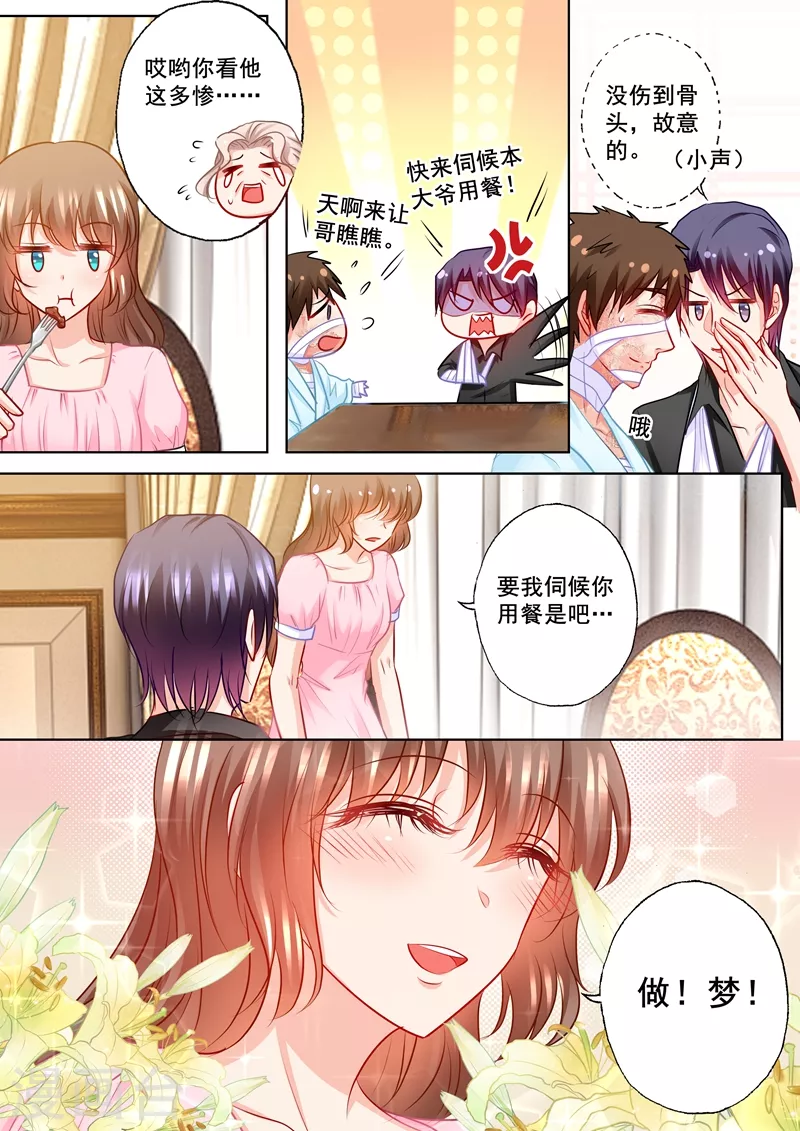 第194话 大鱼的线索 第1页