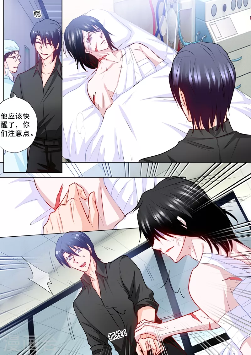 第194话 大鱼的线索 第5页
