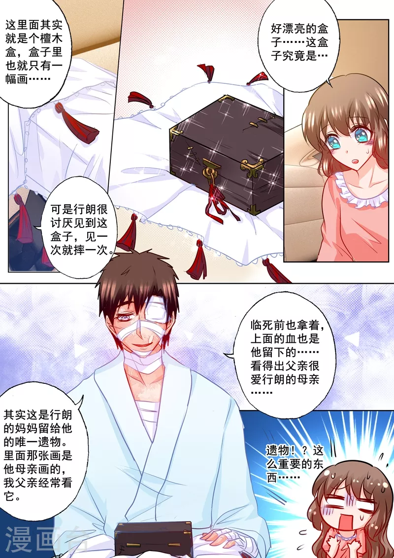 第196话 蓝悠悠大闹封家 第1页