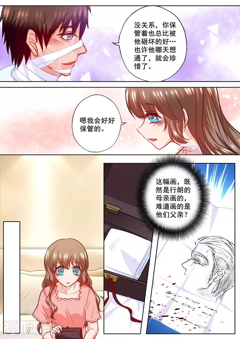 第196话 蓝悠悠大闹封家 第2页