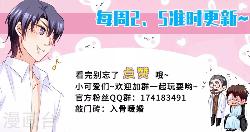 第197话 欺骗我的代价 第9页
