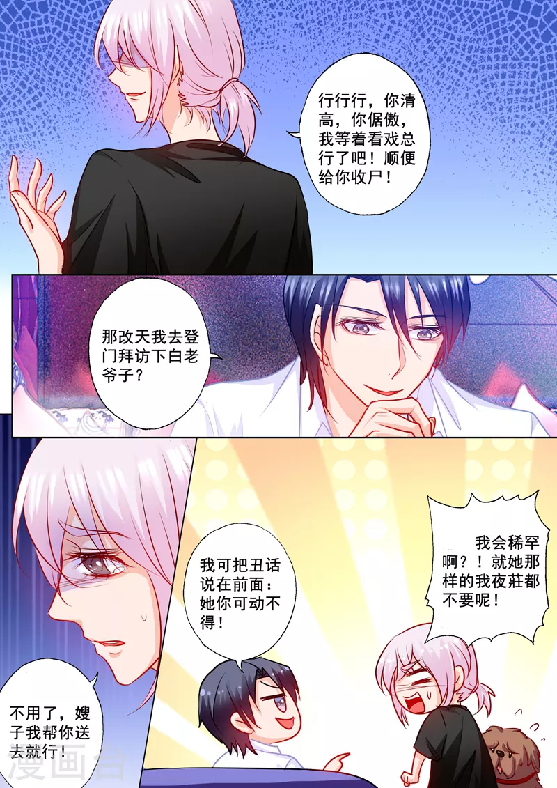 第199话 你一定要活着回来 第1页