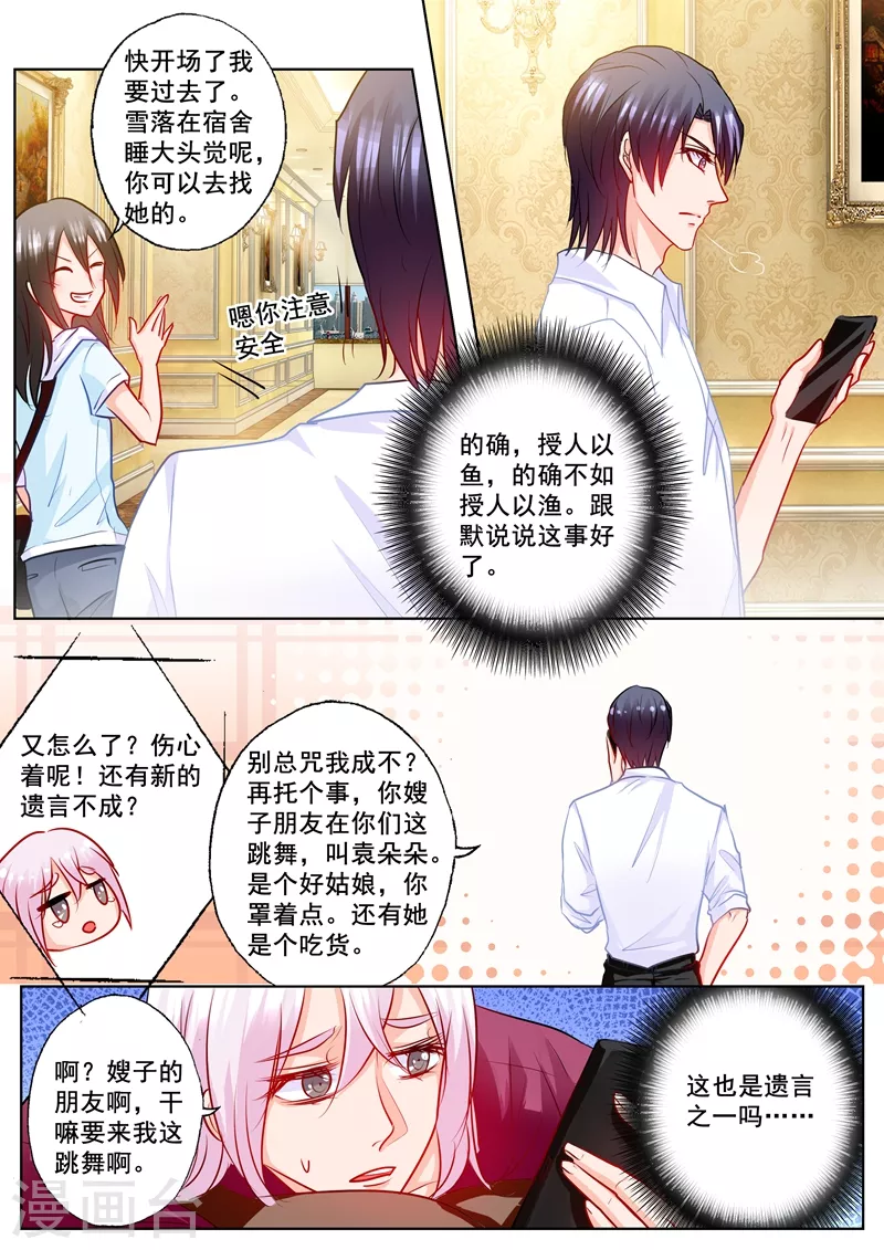 第199话 你一定要活着回来 第4页