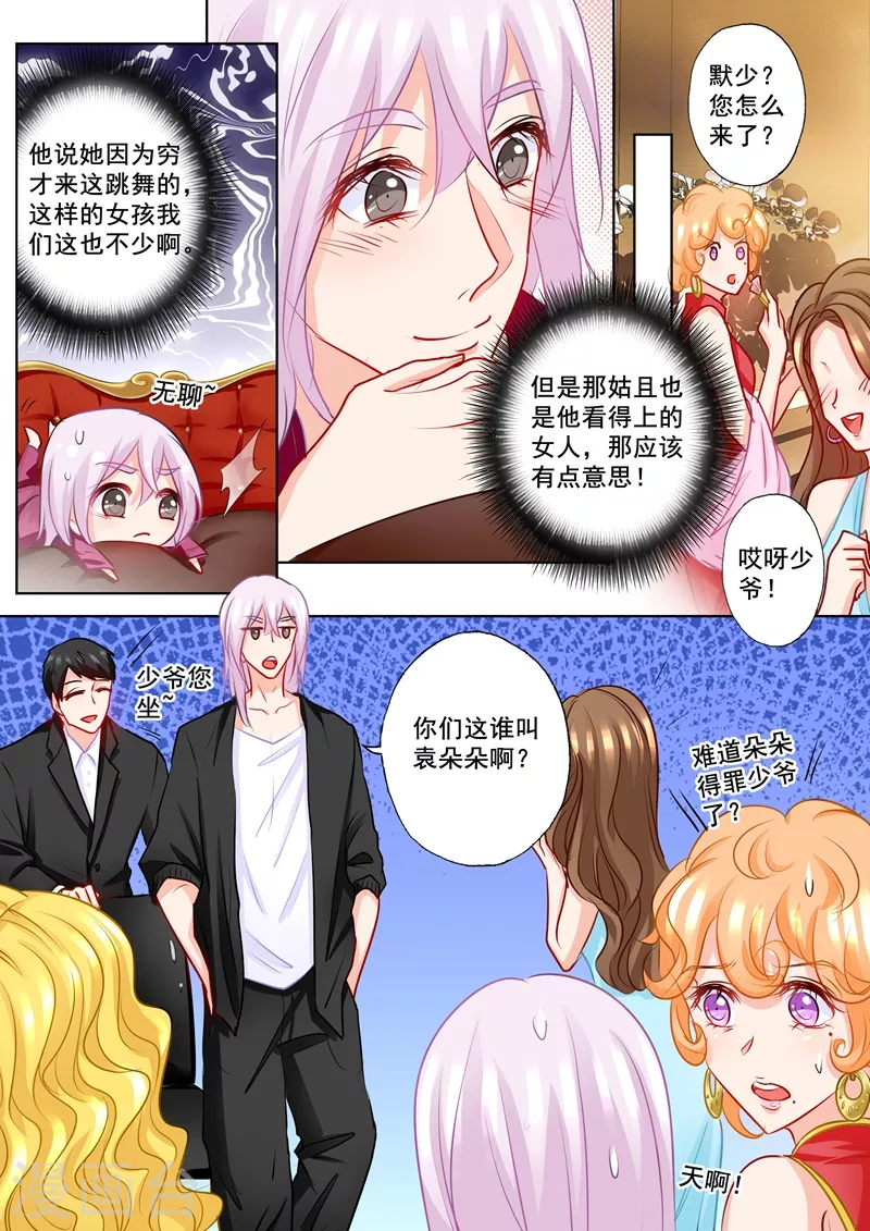 第199话 你一定要活着回来 第5页