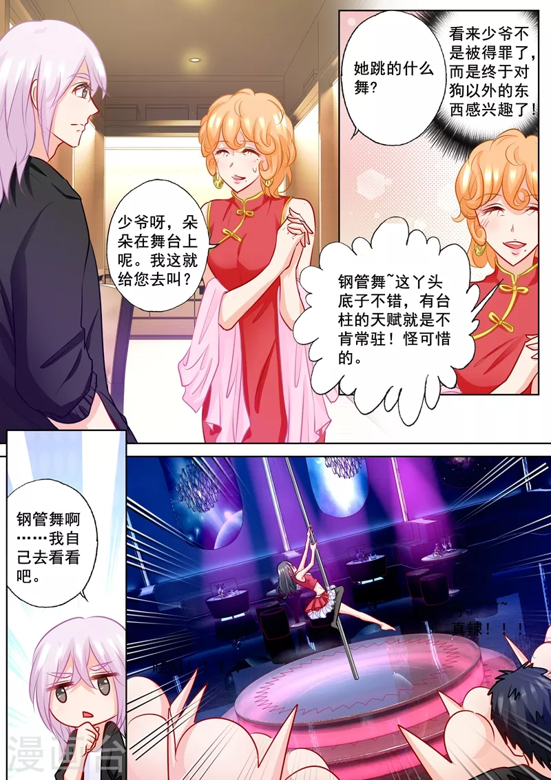 第199话 你一定要活着回来 第6页