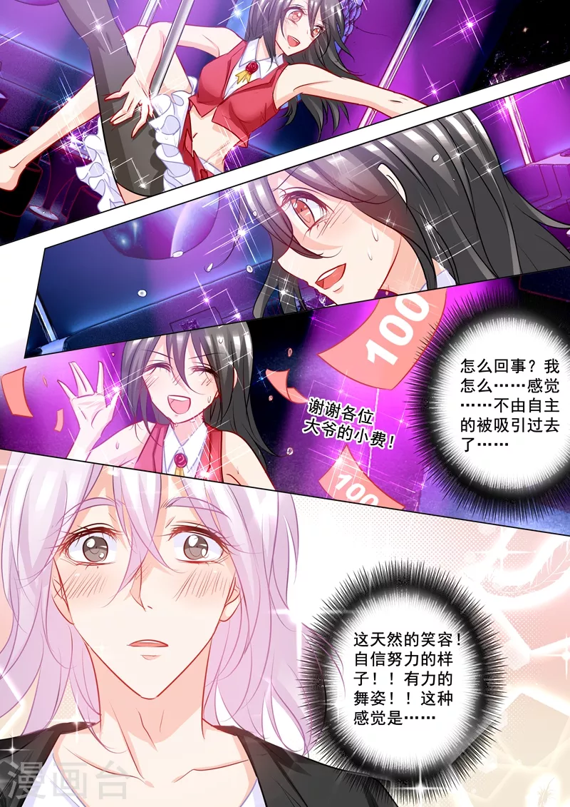 第199话 你一定要活着回来 第7页