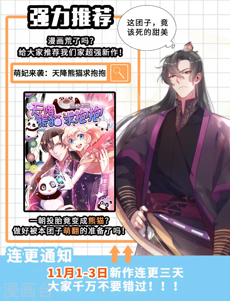 第199话 你一定要活着回来 第9页