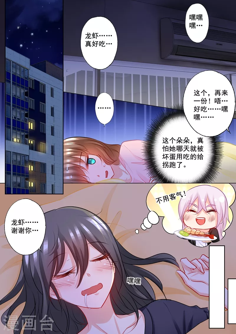 第200话 我要见那条毒鱼！ 第5页