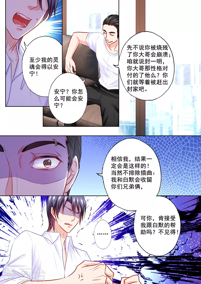 第201话 喜欢她，不是一丁点儿 第1页