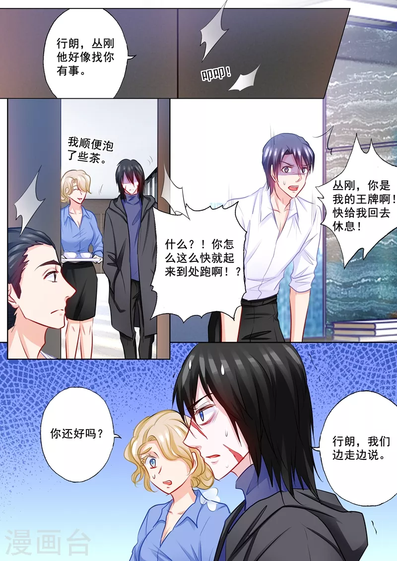 第201话 喜欢她，不是一丁点儿 第2页