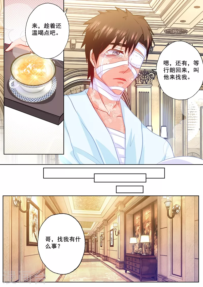 第201话 喜欢她，不是一丁点儿 第6页