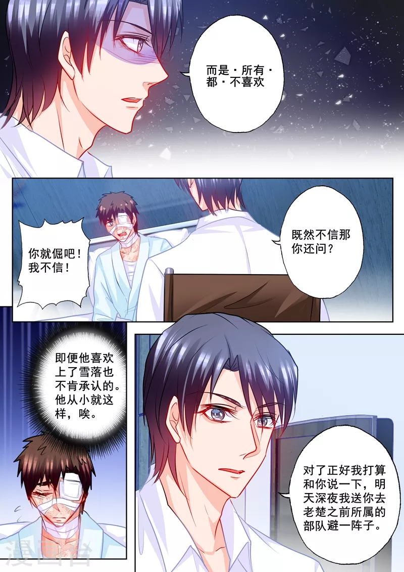 第202话 等我去接你回家 第1页