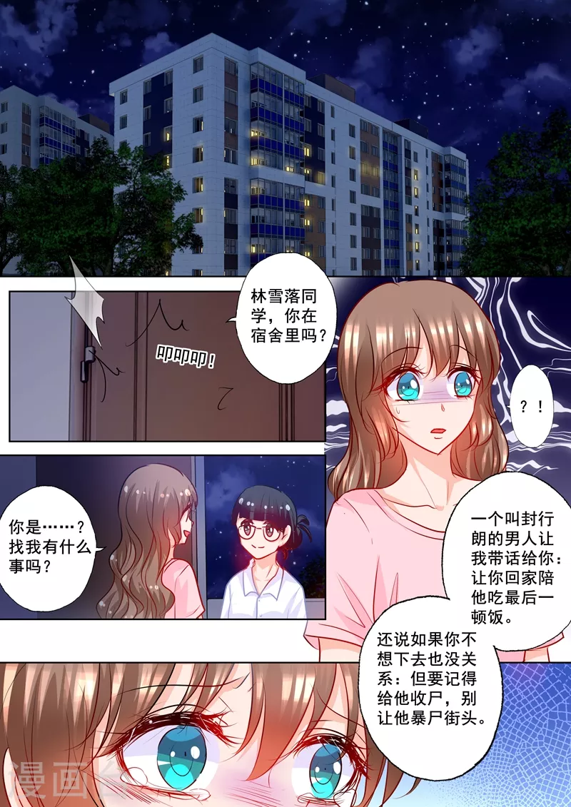 第202话 等我去接你回家 第3页