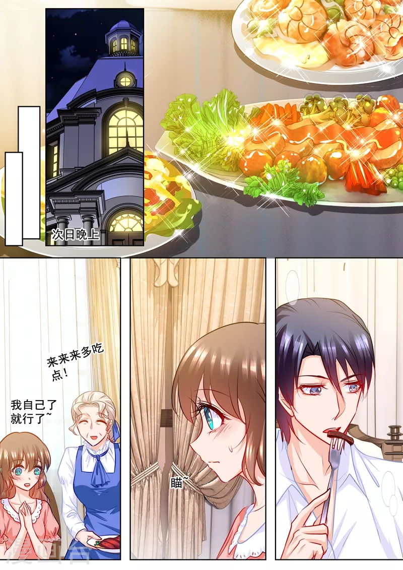第202话 等我去接你回家 第4页