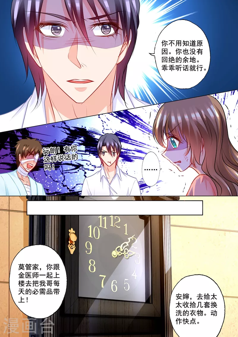 第202话 等我去接你回家 第6页