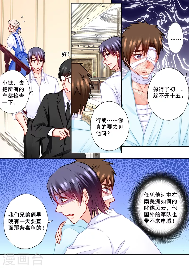 第202话 等我去接你回家 第7页