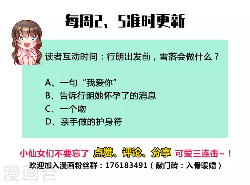 第202话 等我去接你回家 第9页