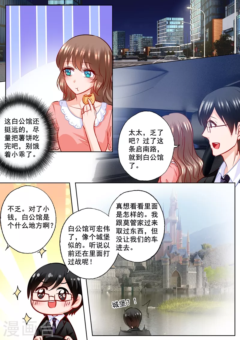 第204话 雪落被河屯劫走了！ 第1页