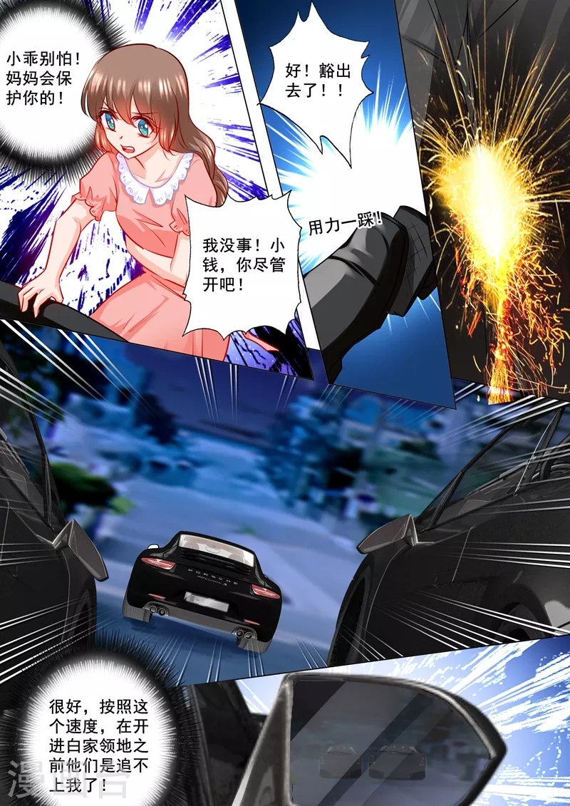 第204话 雪落被河屯劫走了！ 第4页