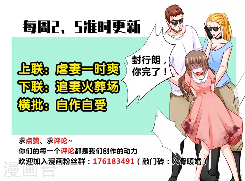 第204话 雪落被河屯劫走了！ 第10页