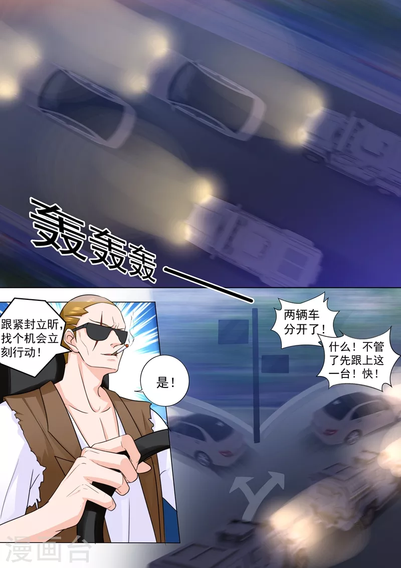 第205话 我会把她带回来！ 第5页