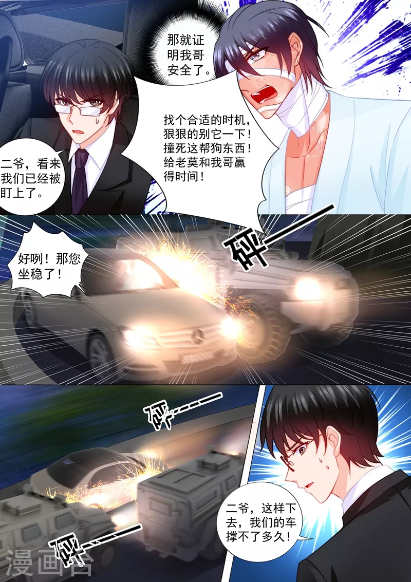 第205话 我会把她带回来！ 第6页