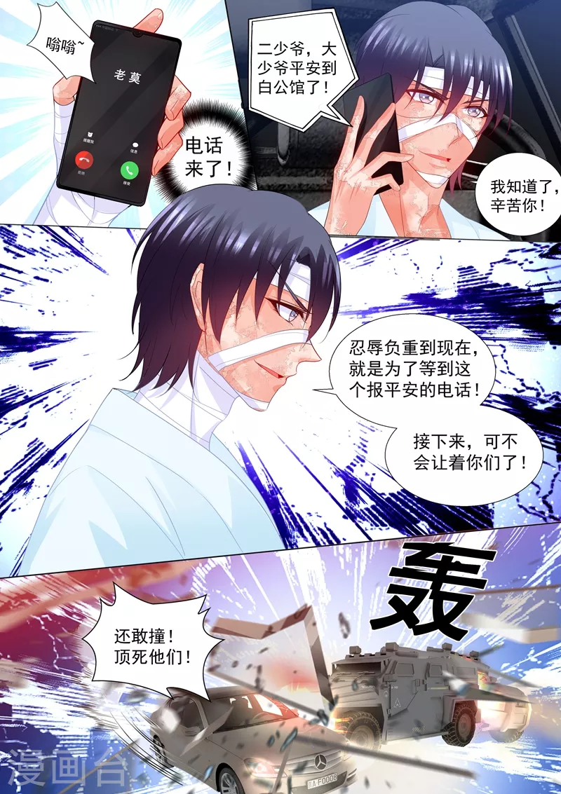 第205话 我会把她带回来！ 第7页