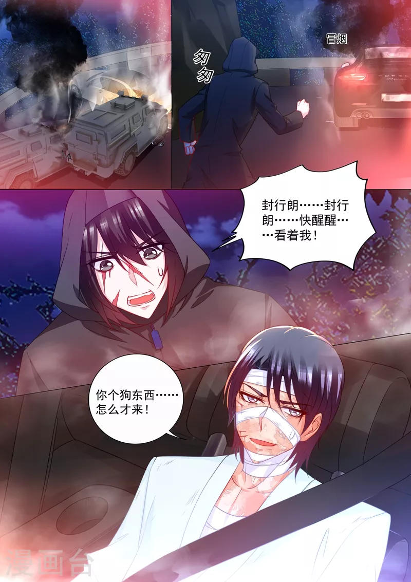 第205话 我会把她带回来！ 第8页