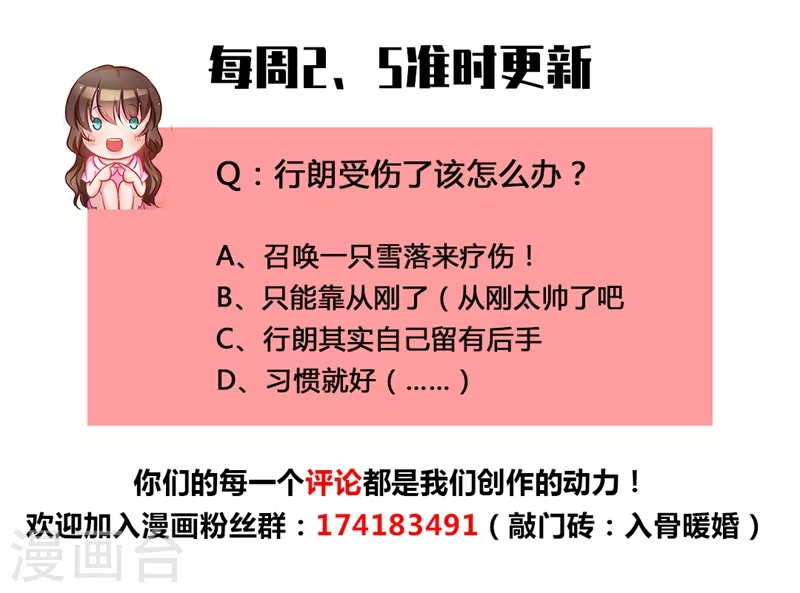 第205话 我会把她带回来！ 第9页