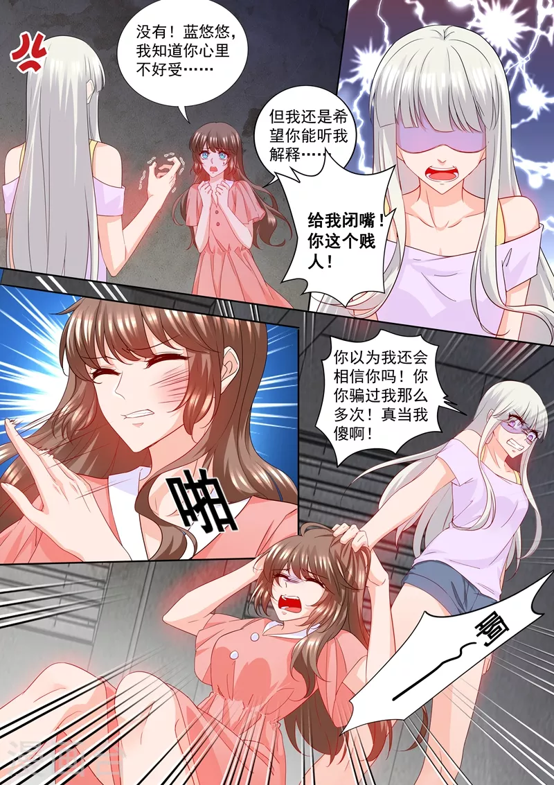第206话 林雪落，又见面了 第8页