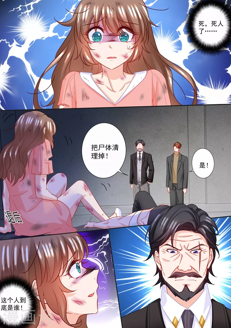 第210话 蓝悠悠被打 第1页