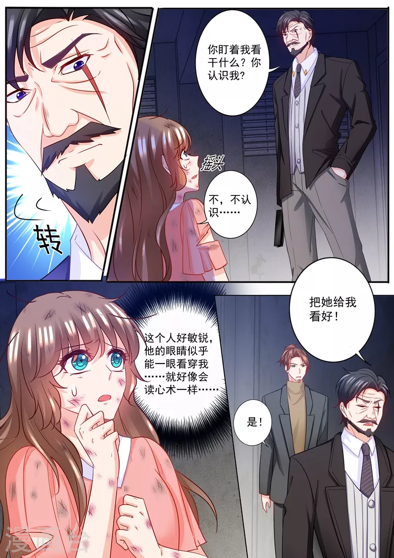 第210话 蓝悠悠被打 第4页