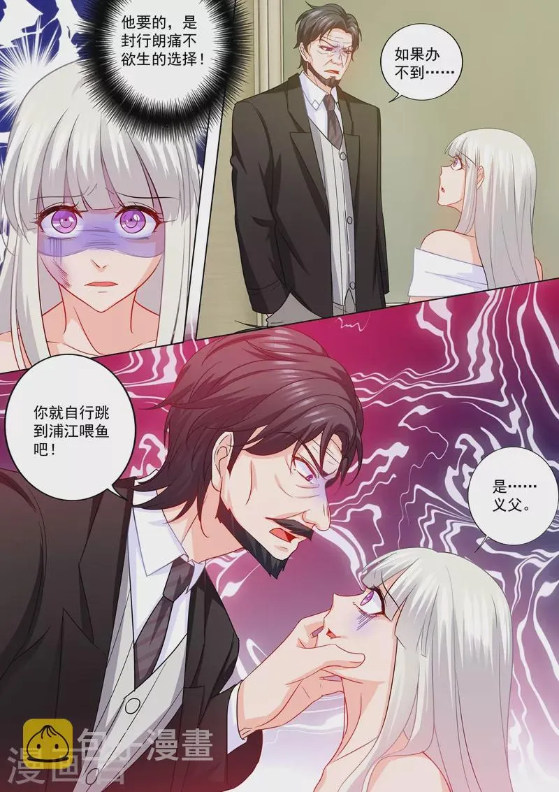 第210话 蓝悠悠被打 第8页