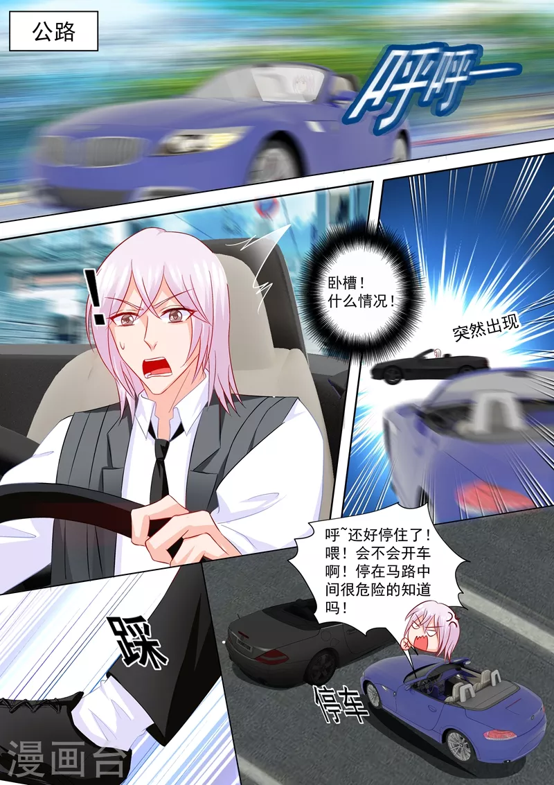 第211话 痛不欲生的选择 第3页