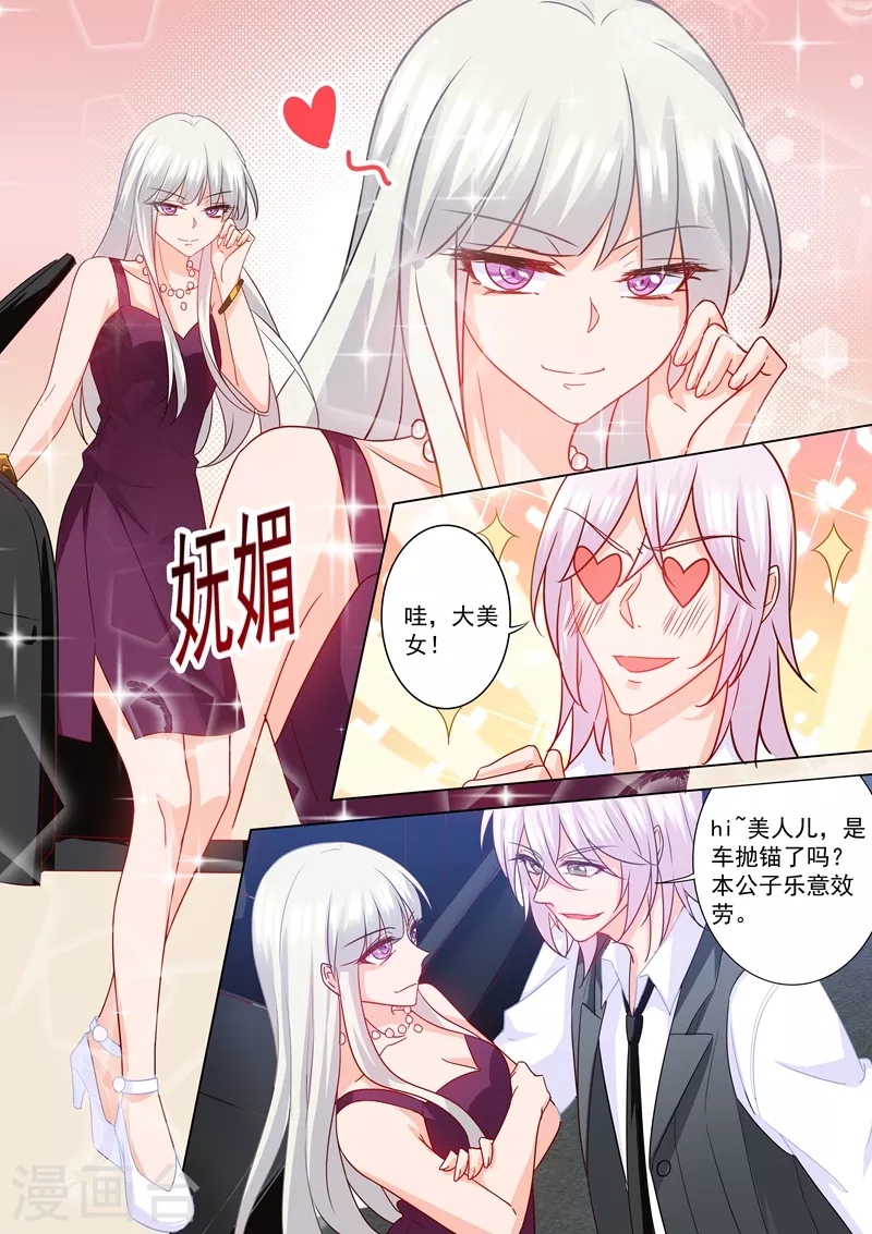 第211话 痛不欲生的选择 第4页