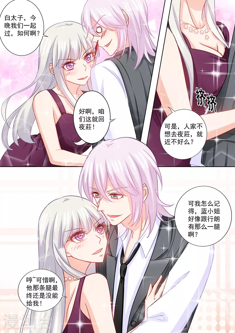 第211话 痛不欲生的选择 第5页