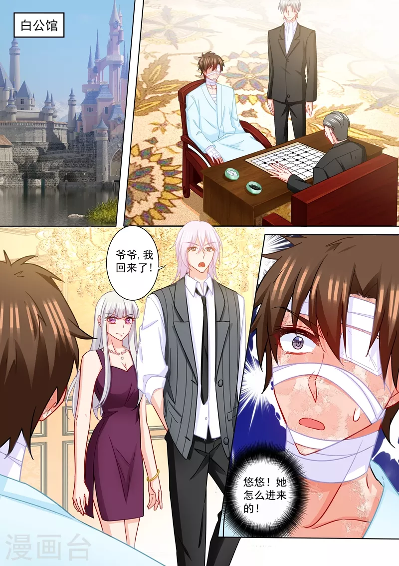 第211话 痛不欲生的选择 第7页