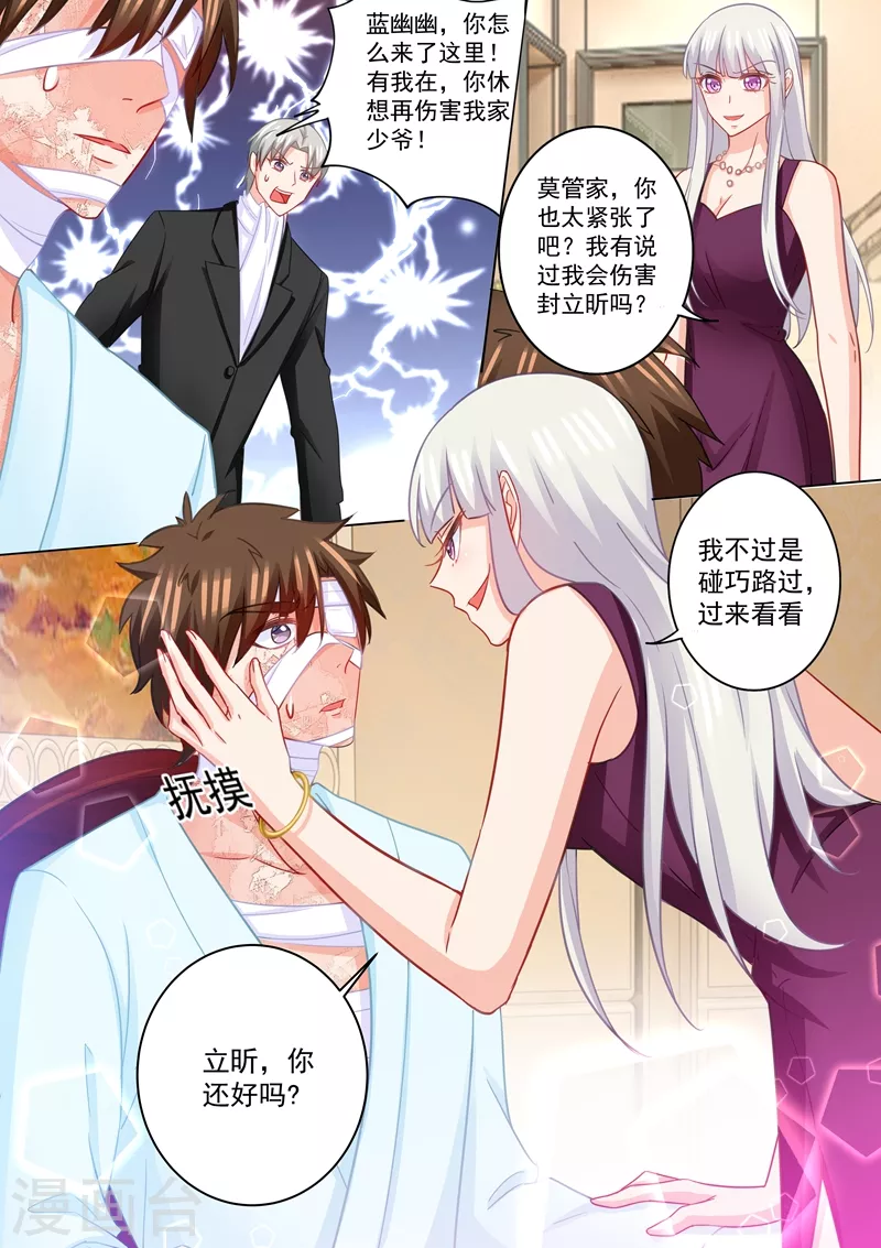 第211话 痛不欲生的选择 第8页