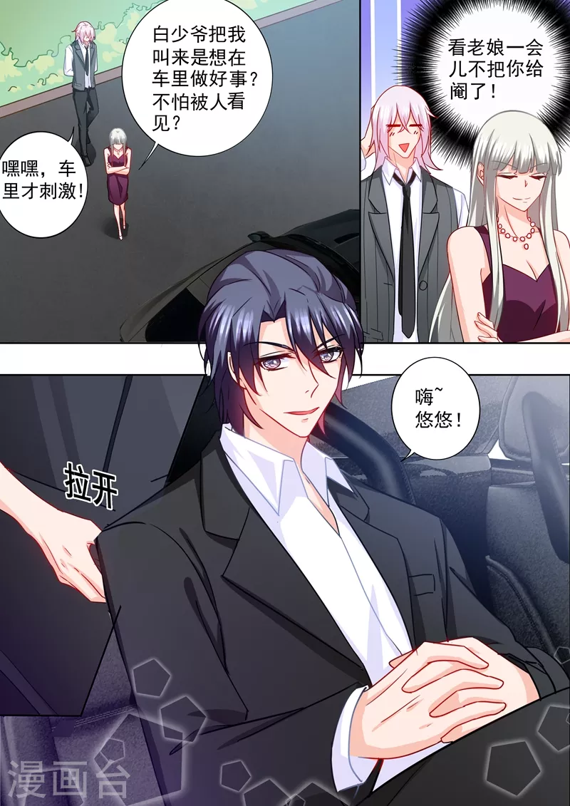 第212话 我要做爸爸了？！ 第5页