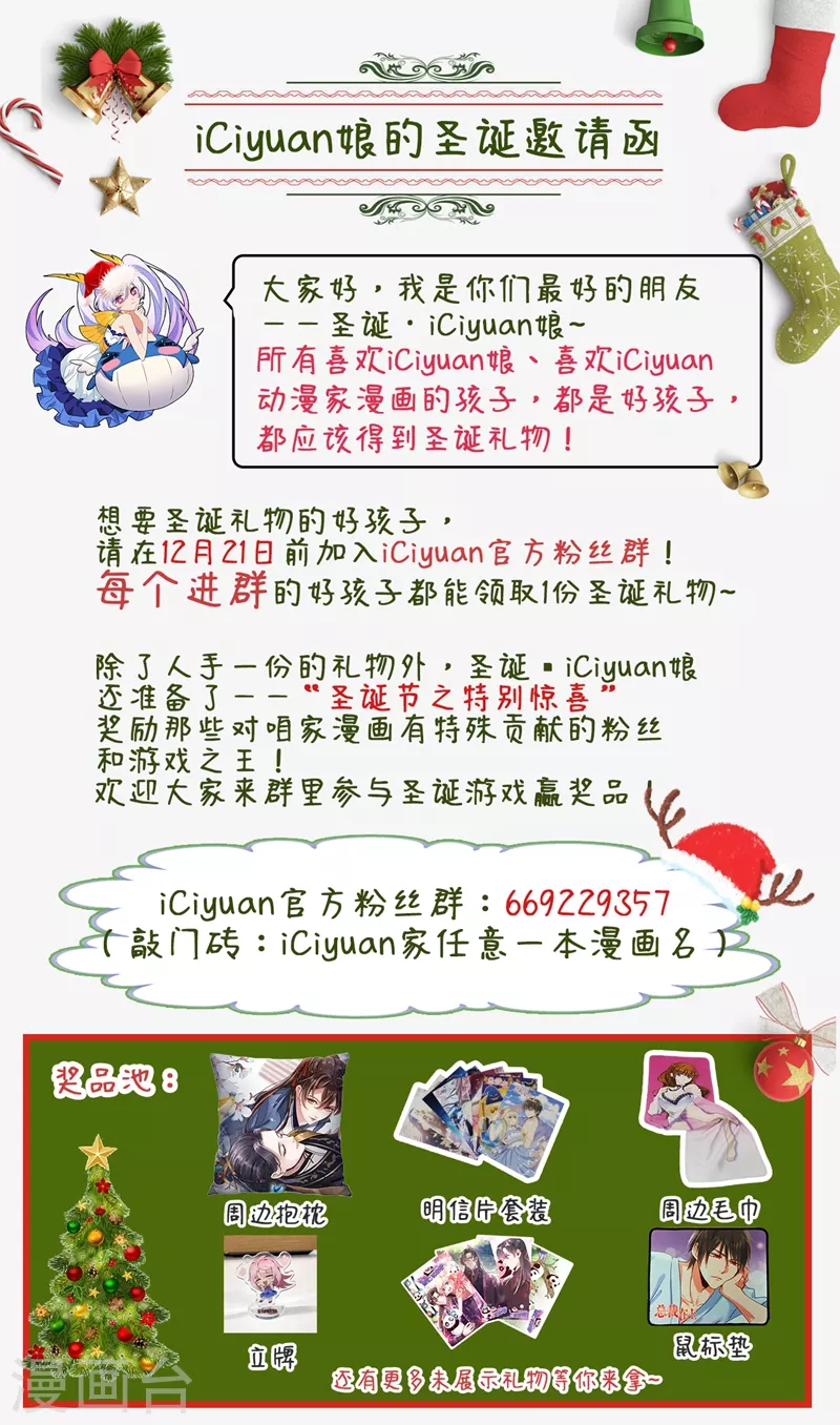第212话 我要做爸爸了？！ 第9页