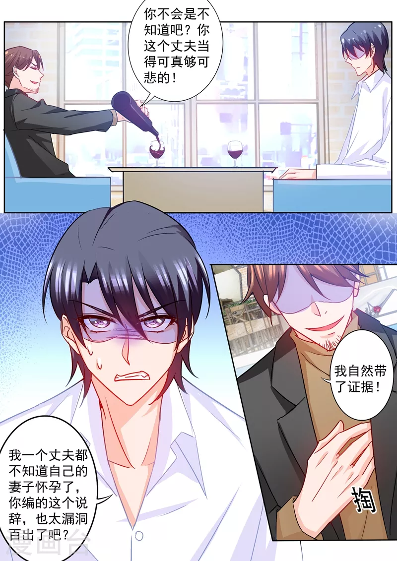 第213话 游戏开始了！ 第1页