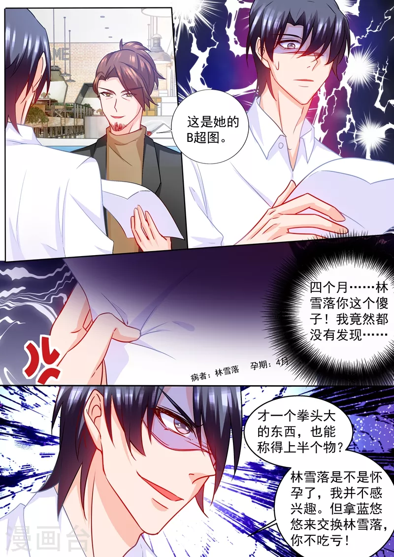 第213话 游戏开始了！ 第2页
