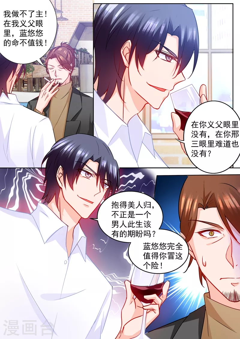 第213话 游戏开始了！ 第3页